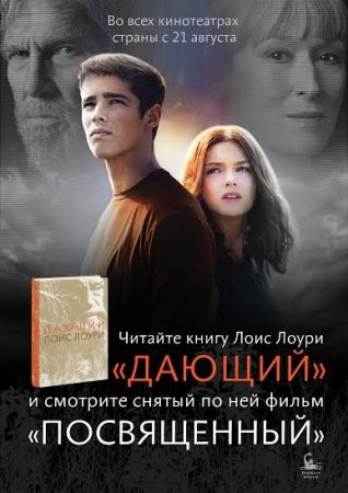 Будет ли продолжение фильма Посвященный?