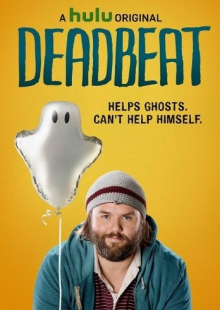 Дата выхода 3 сезона в сериале Бездельник?